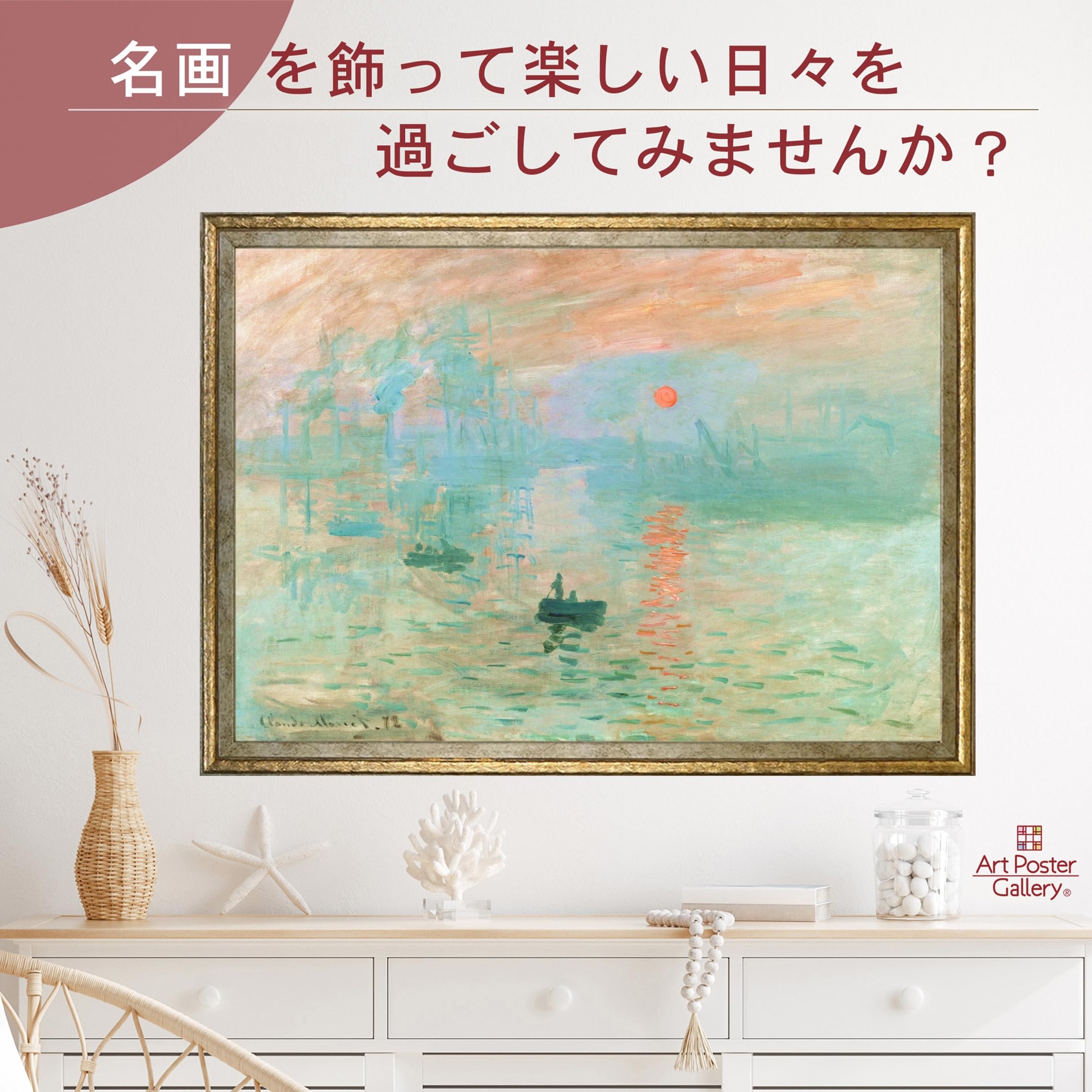 Amazon.co.jp: ポスター クロード モネ (印象 日の出) A3サイズ